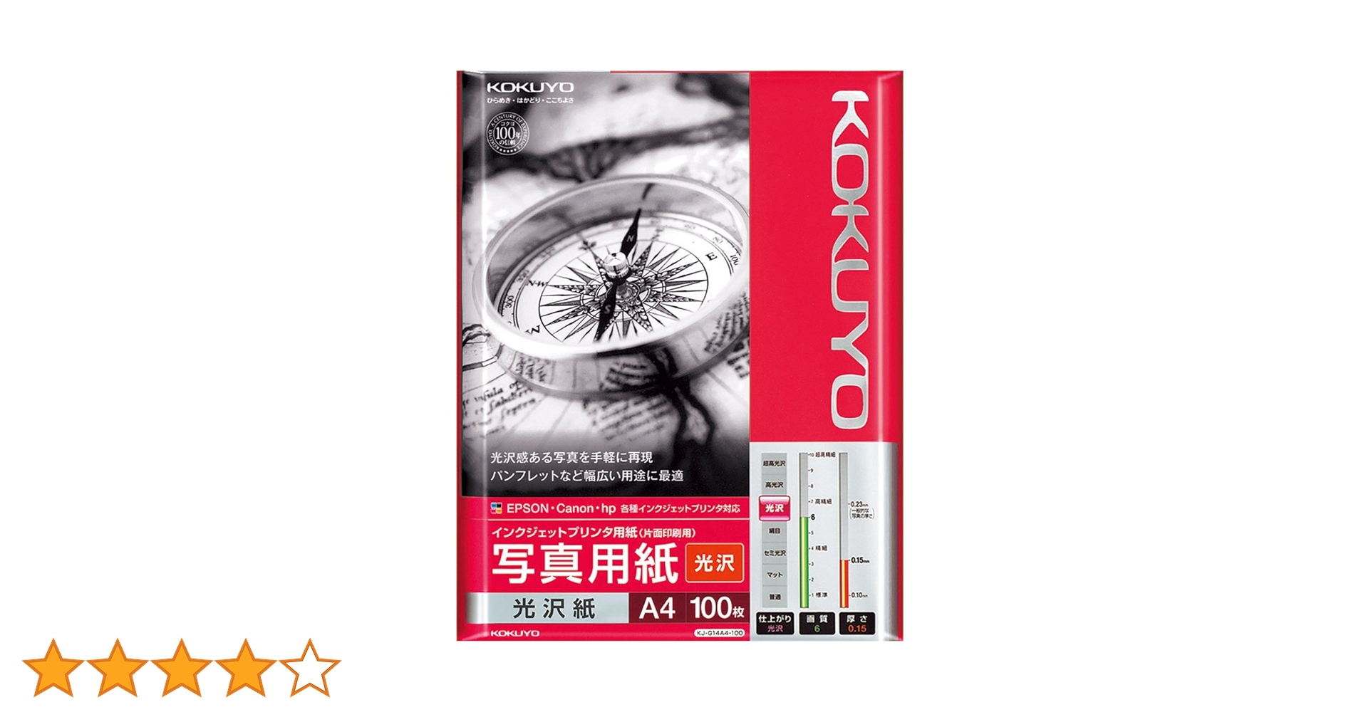 Amazon | コクヨ インクジェットプリンタ用紙 写真用紙 光沢紙